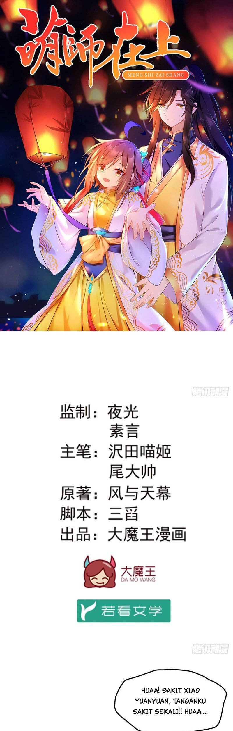 Meng Shi Zai Shang Chapter 173 - halaman 3