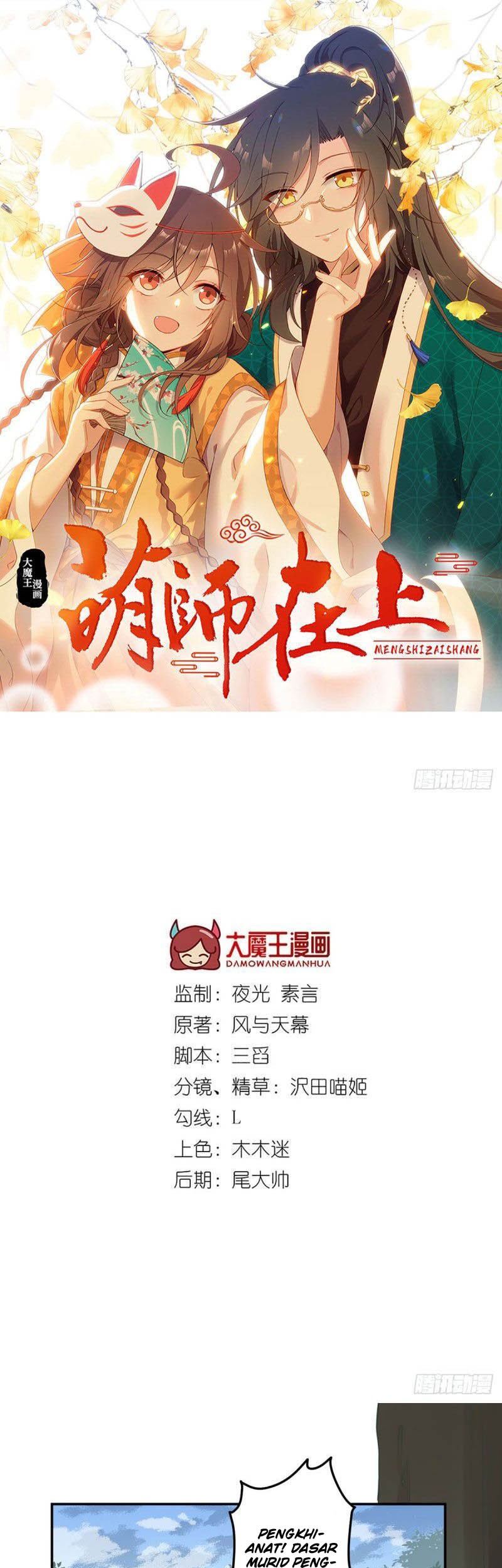 Meng Shi Zai Shang Chapter 178 - halaman 3