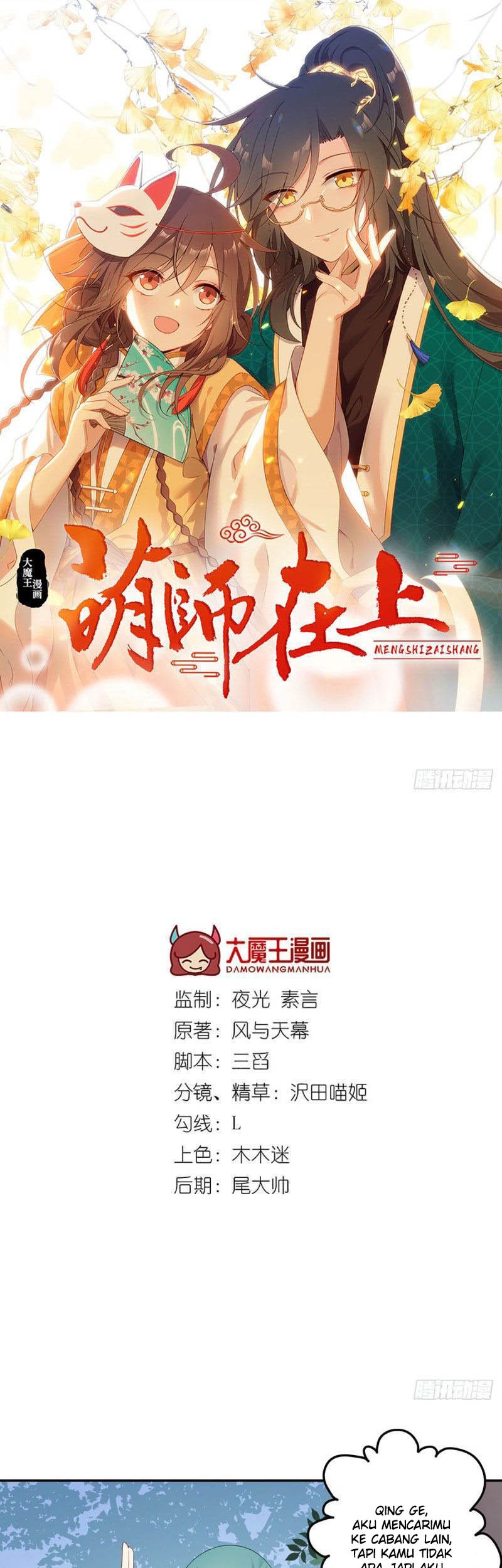 Meng Shi Zai Shang Chapter 181 - halaman 3