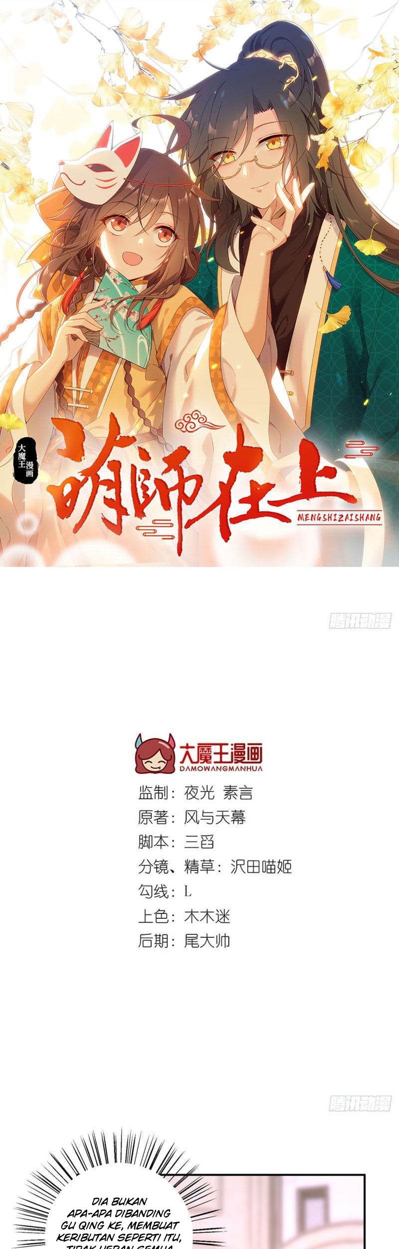 Meng Shi Zai Shang Chapter 182 - halaman 3