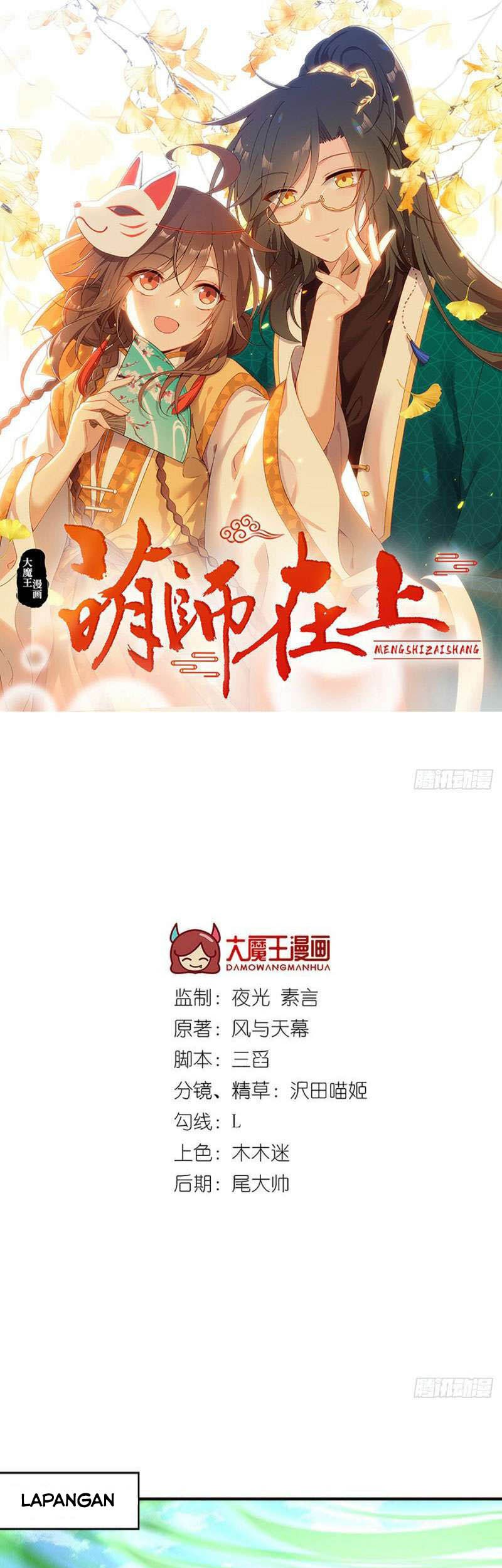 Meng Shi Zai Shang Chapter 183 - halaman 3
