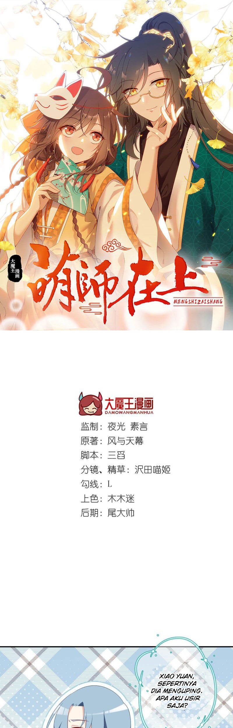 Meng Shi Zai Shang Chapter 187 - halaman 3