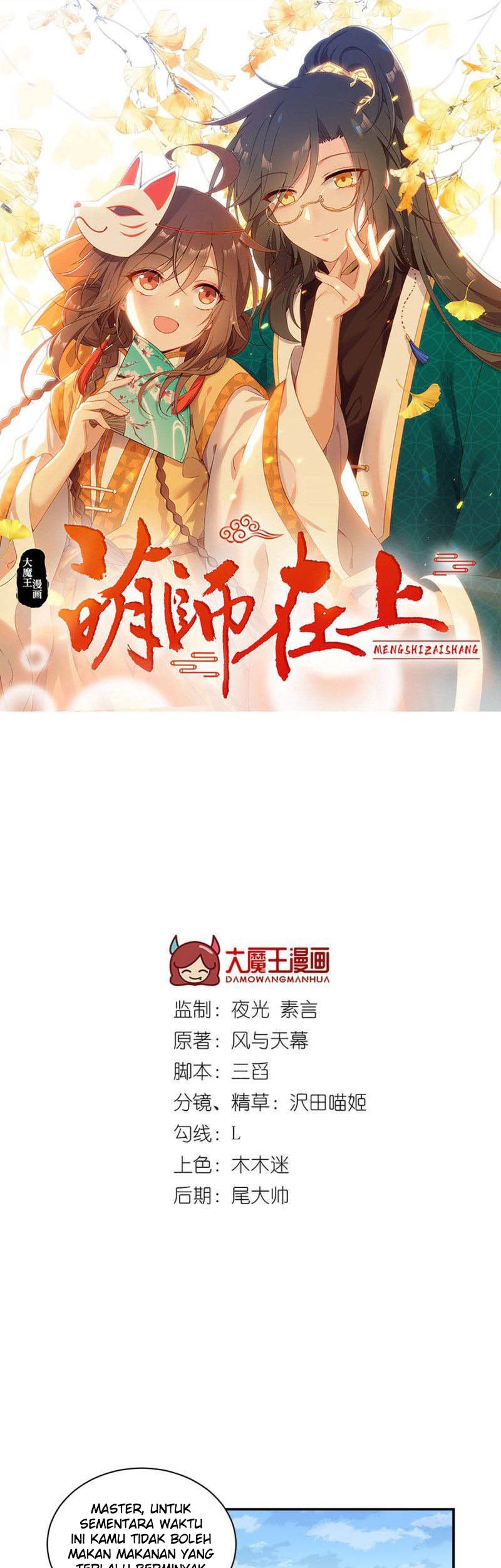 Meng Shi Zai Shang Chapter 193 - halaman 3