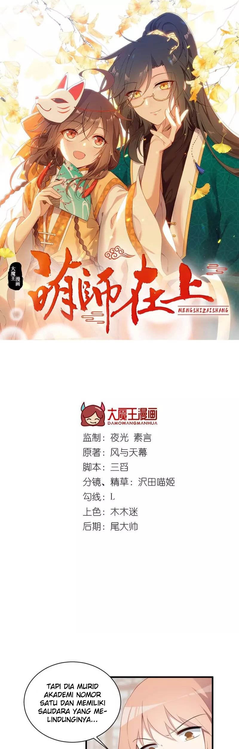 Meng Shi Zai Shang Chapter 195 - halaman 3