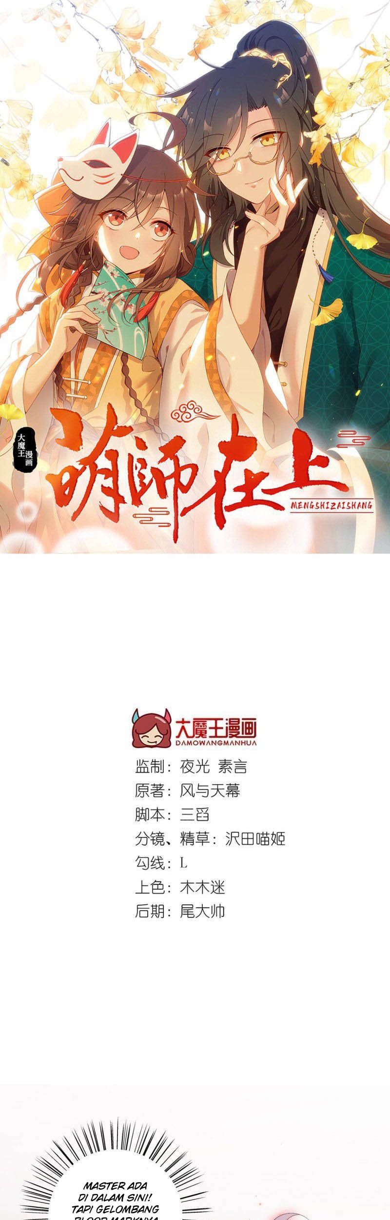 Meng Shi Zai Shang Chapter 197 - halaman 1