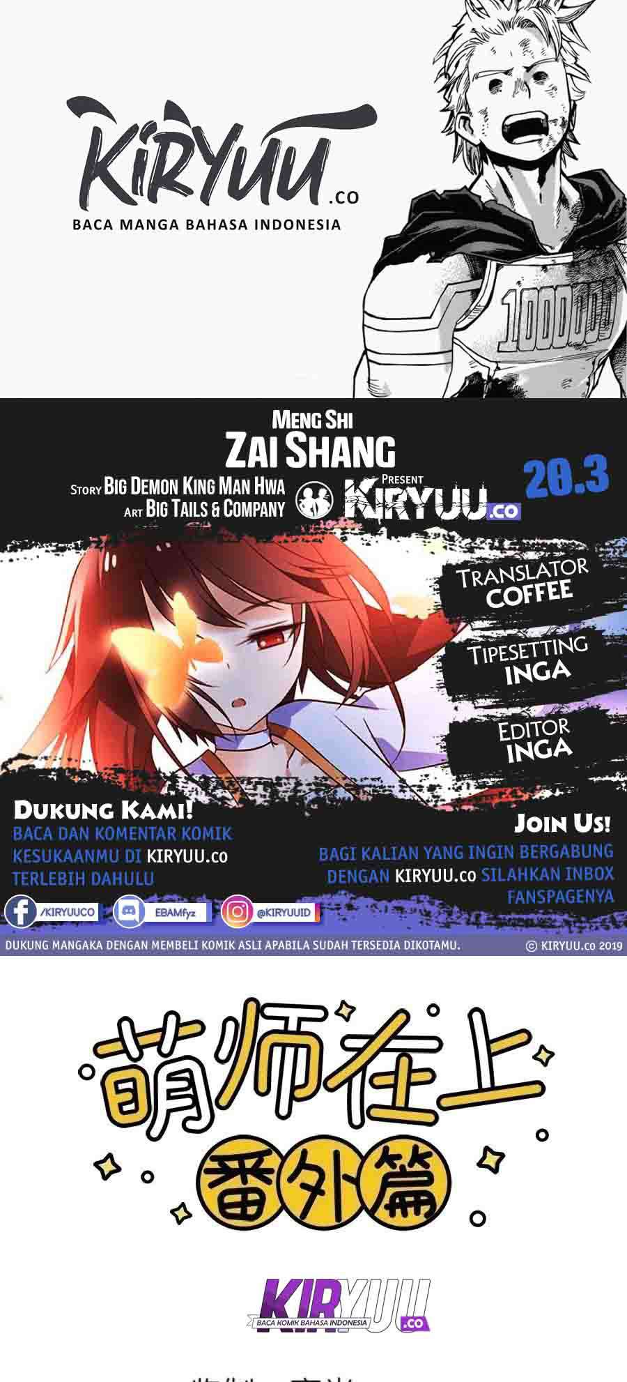 Meng Shi Zai Shang Chapter 20.5 - halaman 12