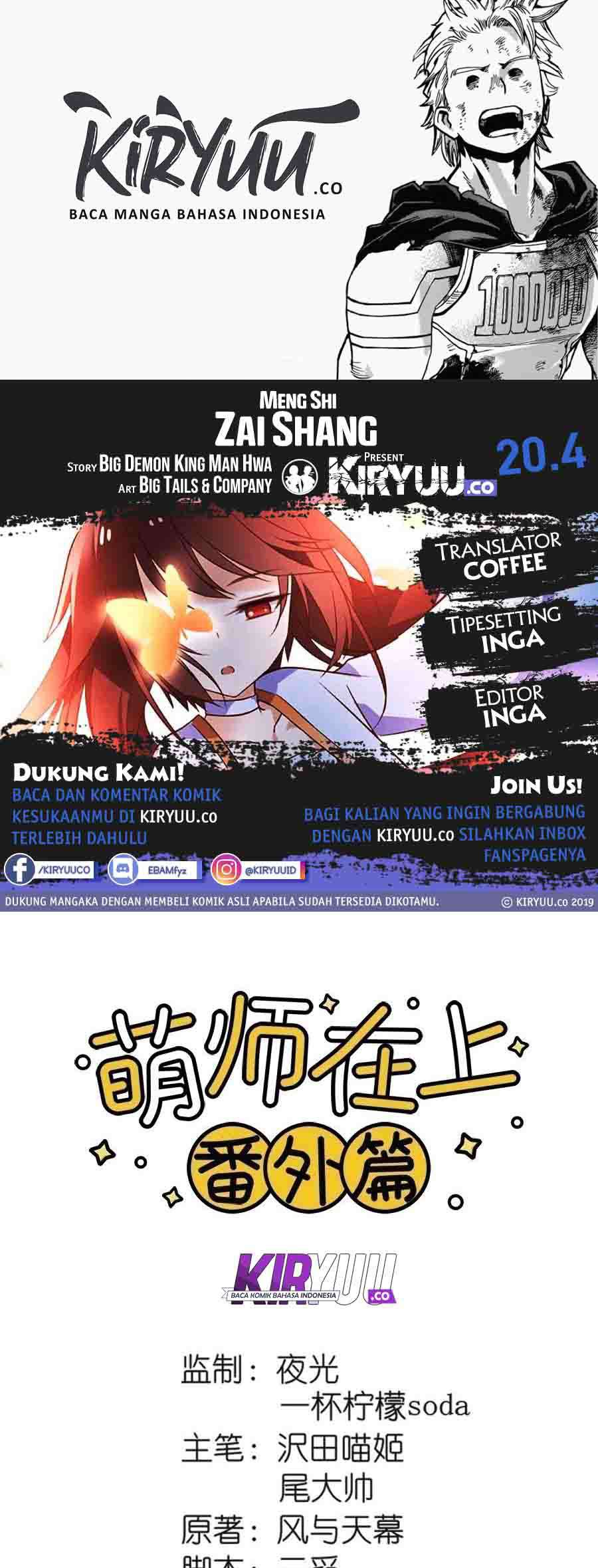 Meng Shi Zai Shang Chapter 20.5 - halaman 18