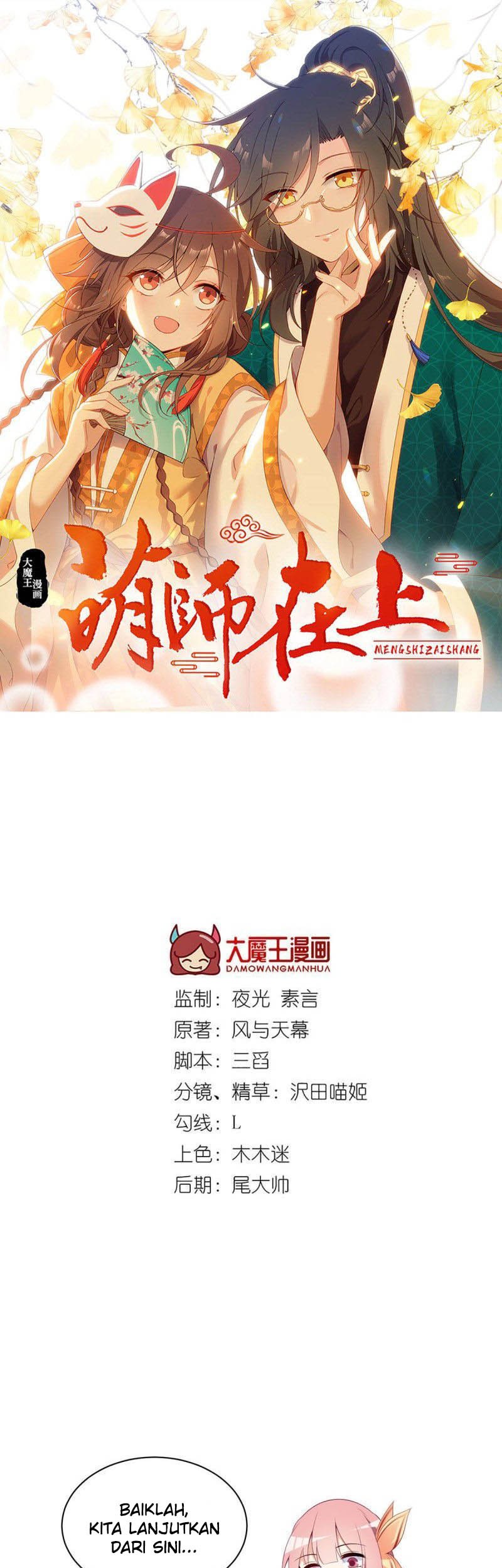 Meng Shi Zai Shang Chapter 204 - halaman 3