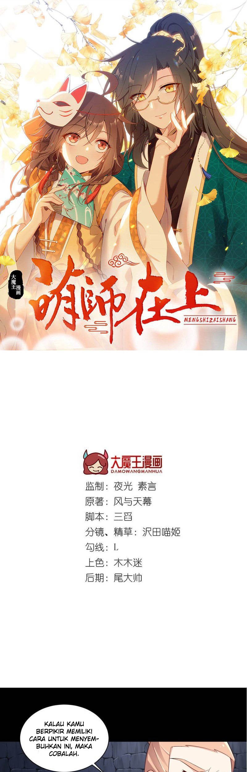 Meng Shi Zai Shang Chapter 207 - halaman 3