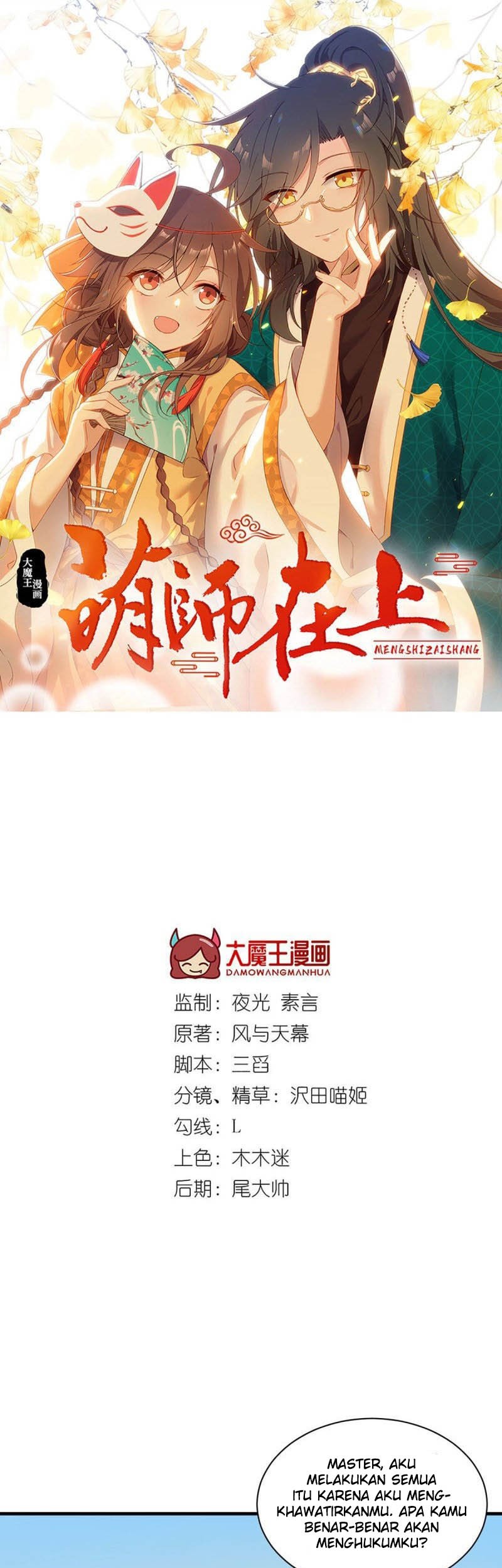 Meng Shi Zai Shang Chapter 210 - halaman 3