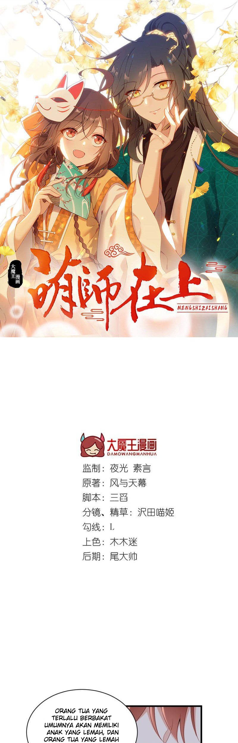 Meng Shi Zai Shang Chapter 214 - halaman 3