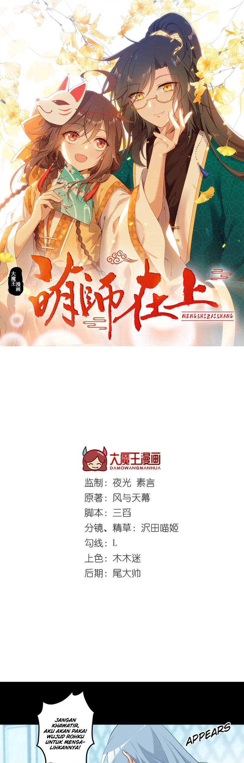 Meng Shi Zai Shang Chapter 216 - halaman 3