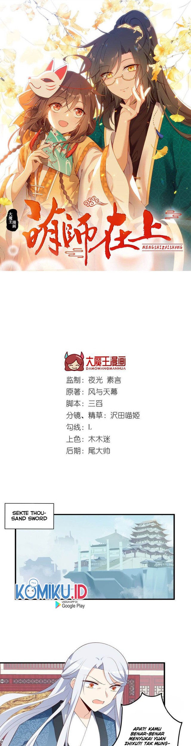 Meng Shi Zai Shang Chapter 235 - halaman 2