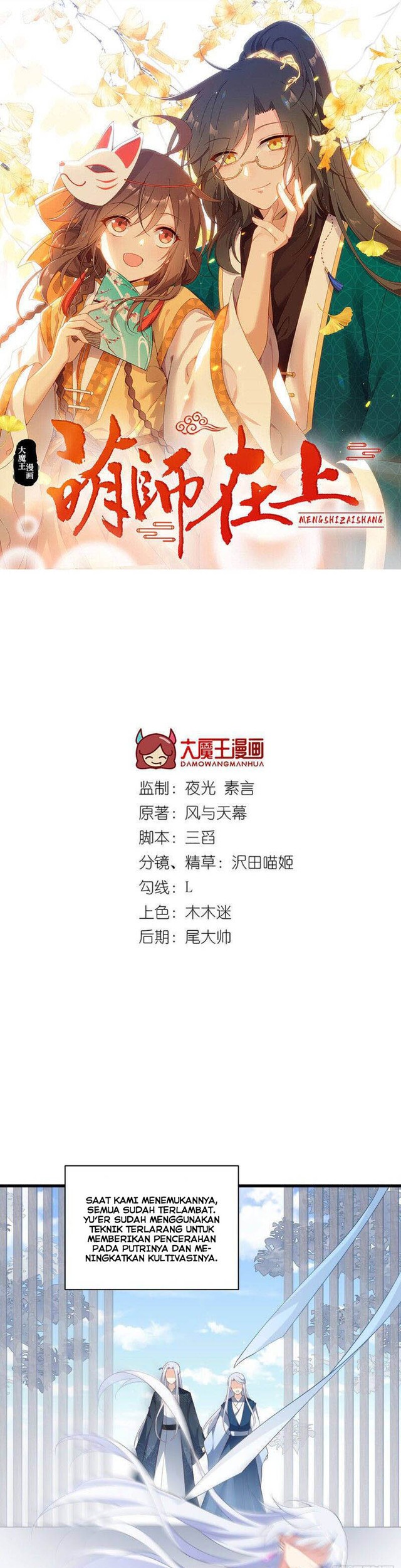 Meng Shi Zai Shang Chapter 236 - halaman 2