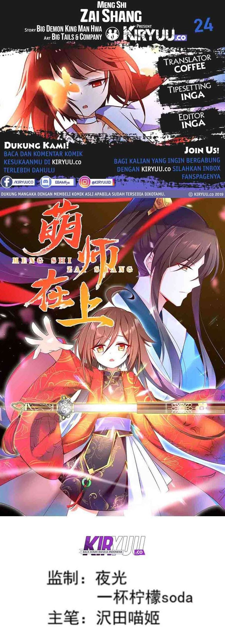 Meng Shi Zai Shang Chapter 24 - halaman 1