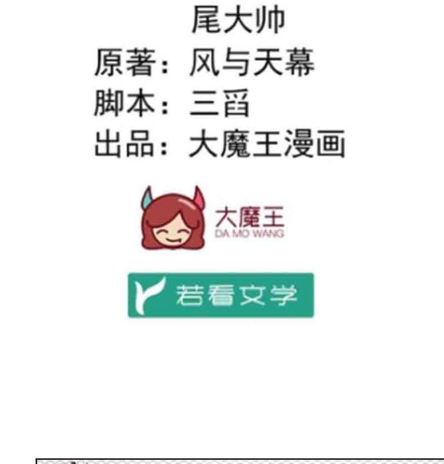 Meng Shi Zai Shang Chapter 24 - halaman 2
