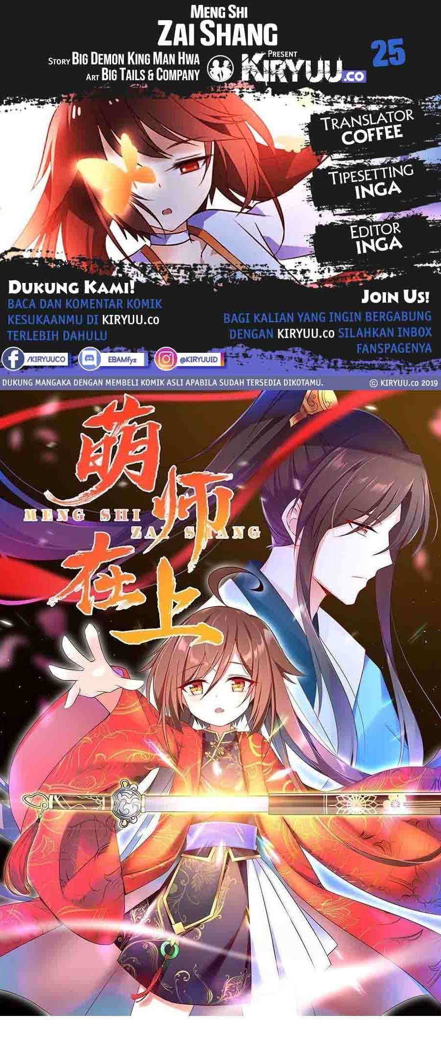 Meng Shi Zai Shang Chapter 25 - halaman 1