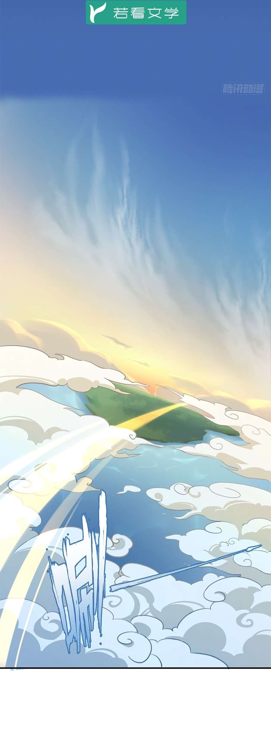 Meng Shi Zai Shang Chapter 3 - halaman 3