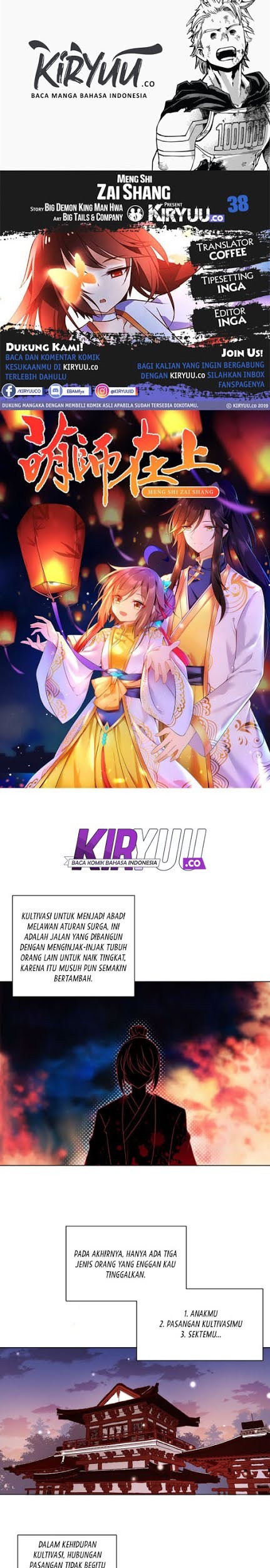 Meng Shi Zai Shang Chapter 38 - halaman 1