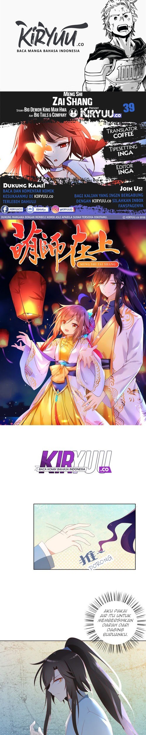 Meng Shi Zai Shang Chapter 39 - halaman 1