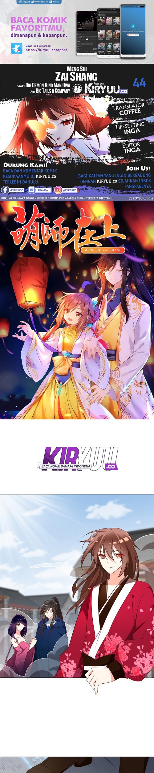 Meng Shi Zai Shang Chapter 44 - halaman 1