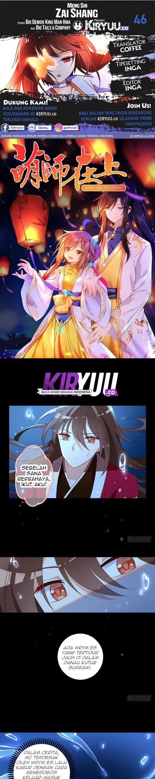 Meng Shi Zai Shang Chapter 46 - halaman 1