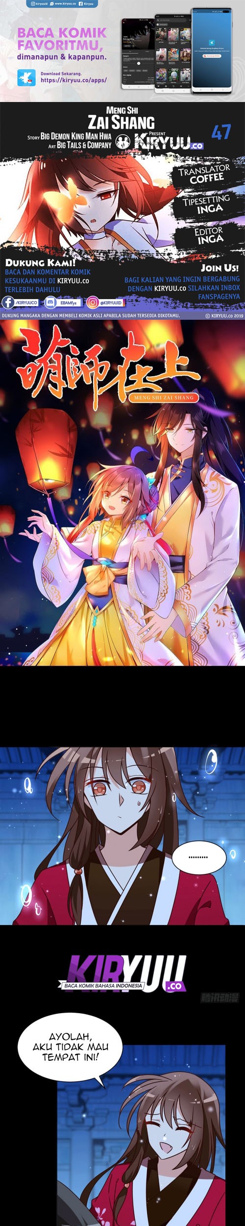 Meng Shi Zai Shang Chapter 47 - halaman 1