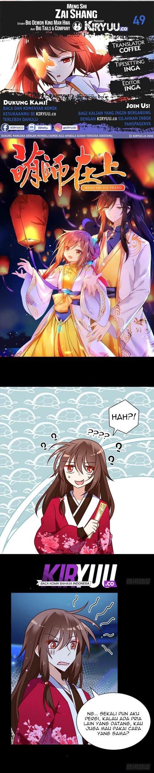 Meng Shi Zai Shang Chapter 49 - halaman 1