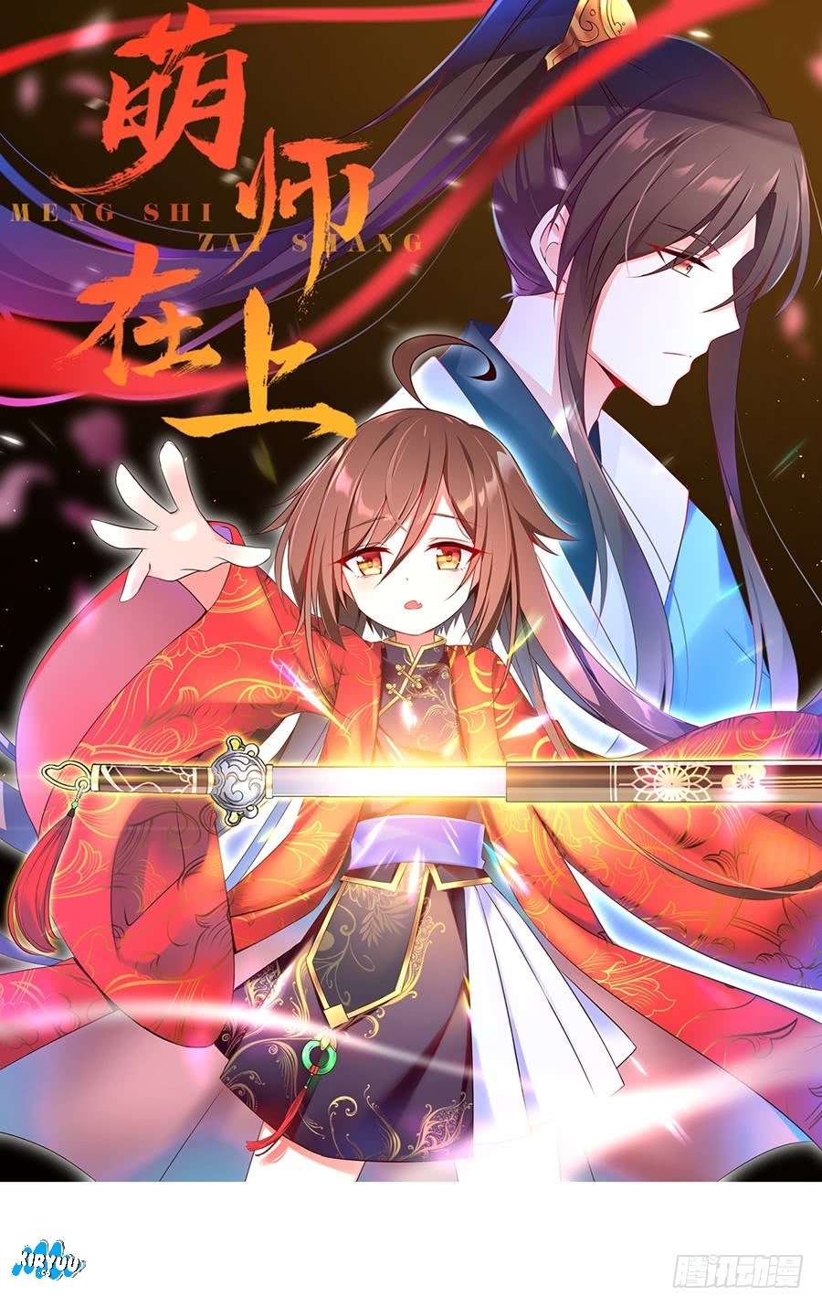 Meng Shi Zai Shang Chapter 5 - halaman 3