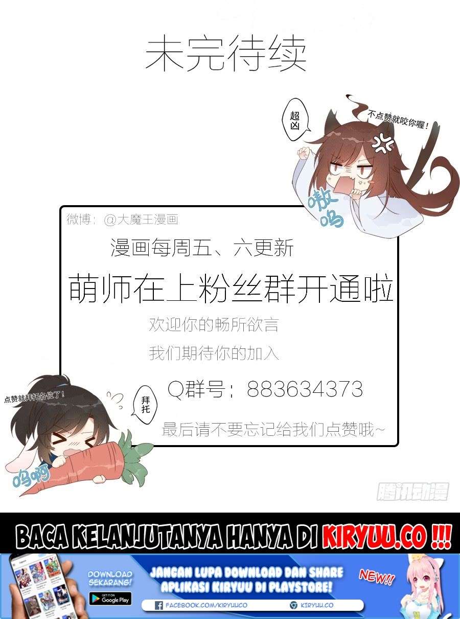 Meng Shi Zai Shang Chapter 5 - halaman 33