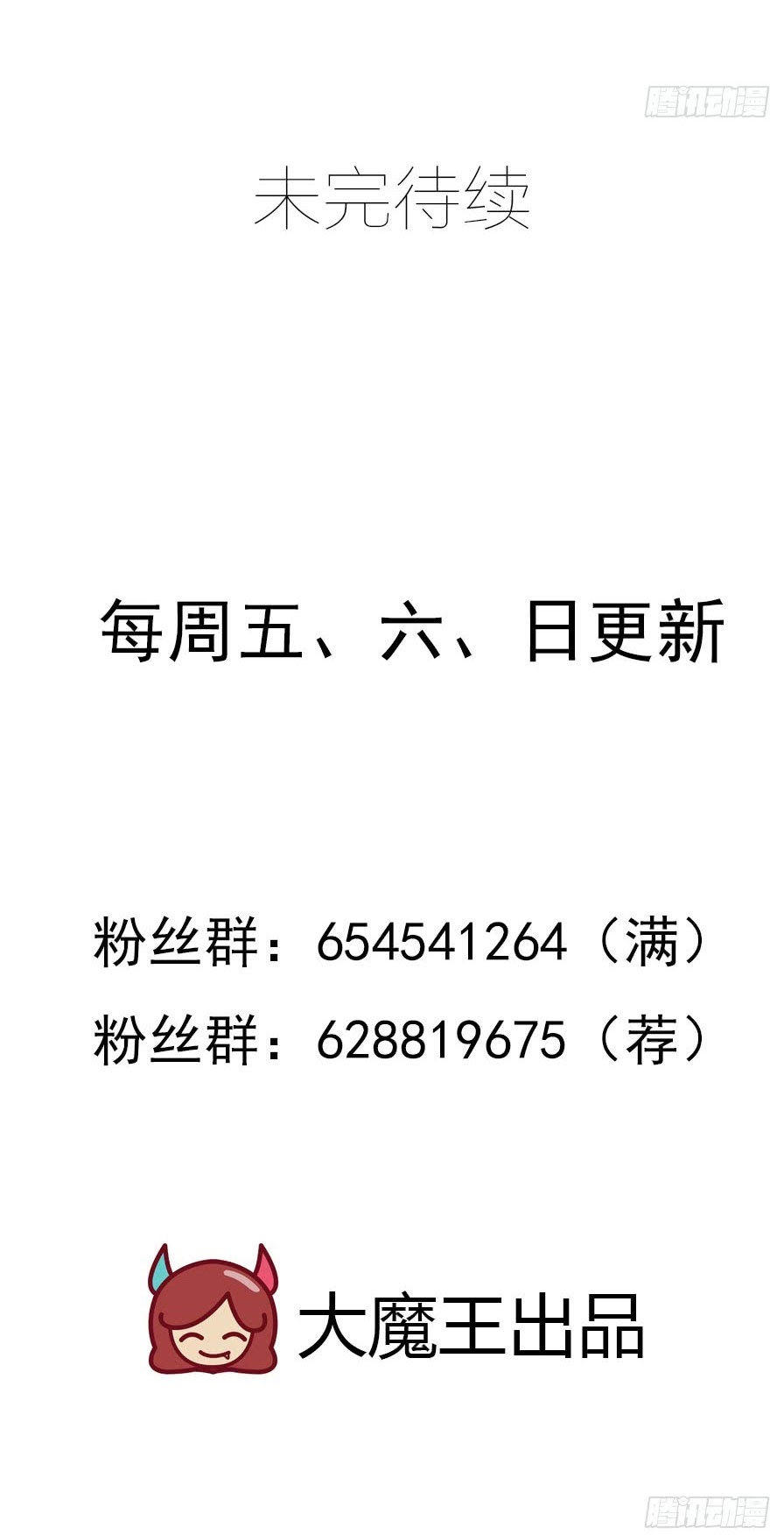 Meng Shi Zai Shang Chapter 59 - halaman 21
