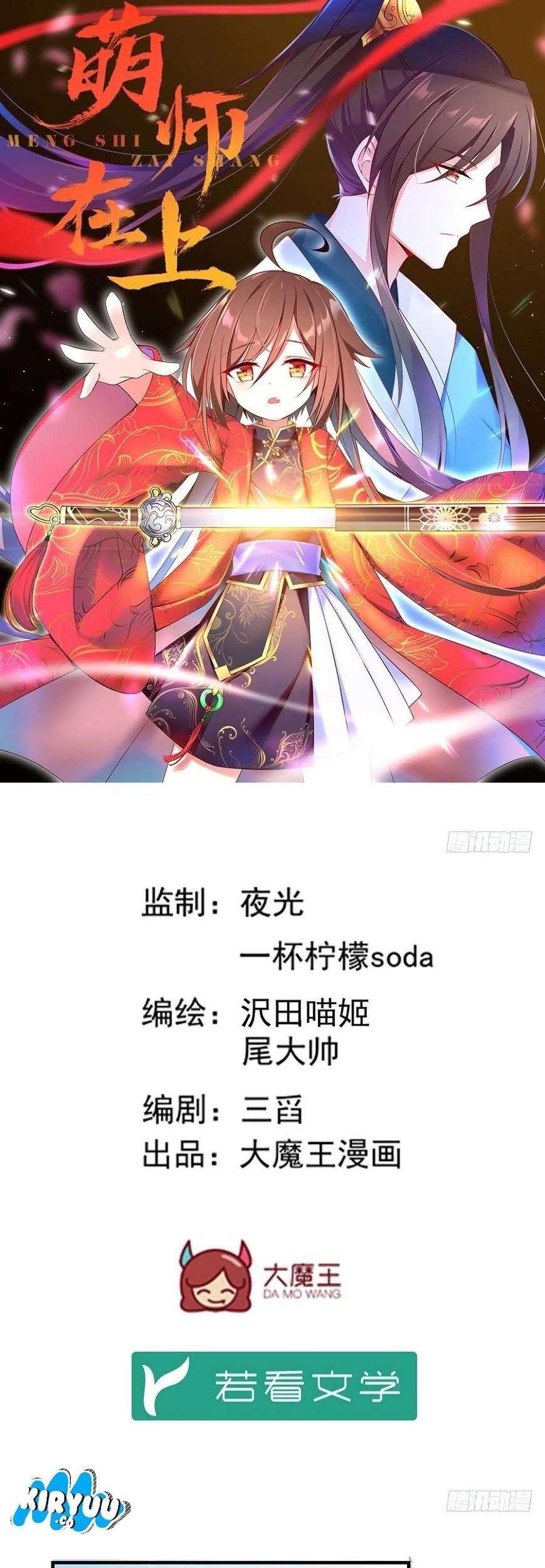 Meng Shi Zai Shang Chapter 6 - halaman 3