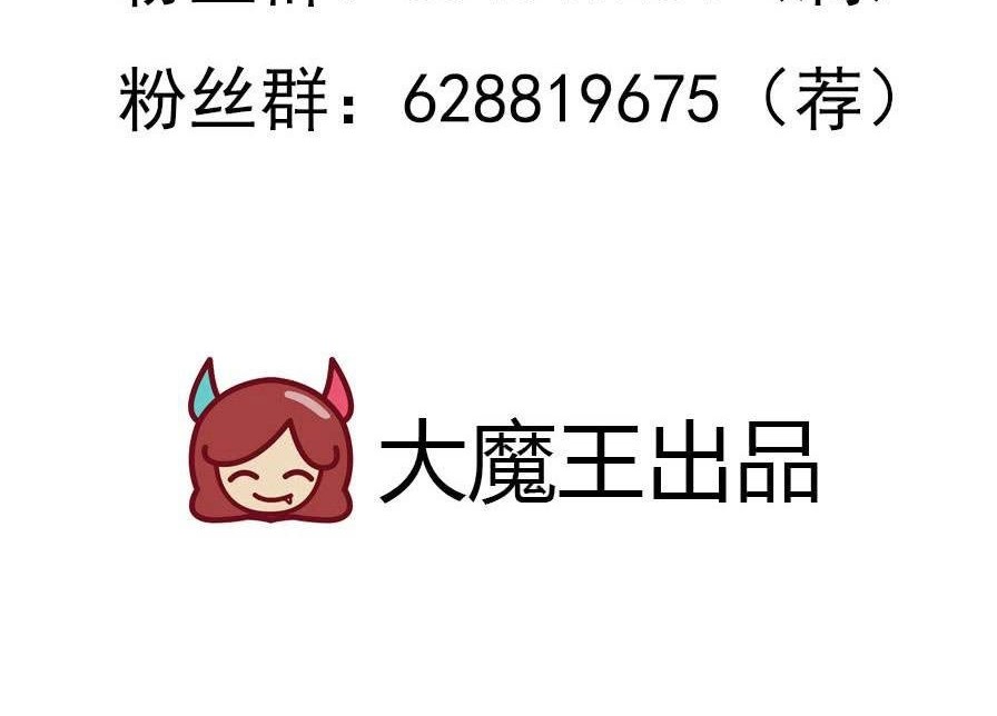 Meng Shi Zai Shang Chapter 60 - halaman 19
