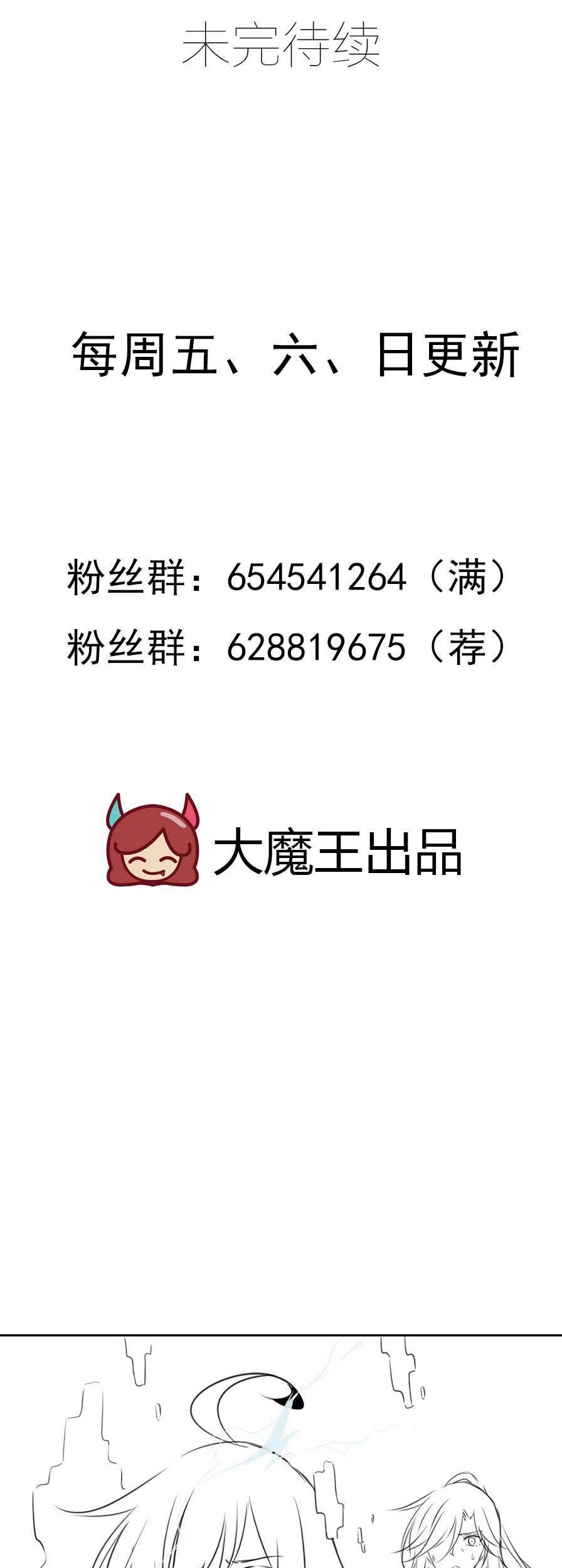 Meng Shi Zai Shang Chapter 61 - halaman 18