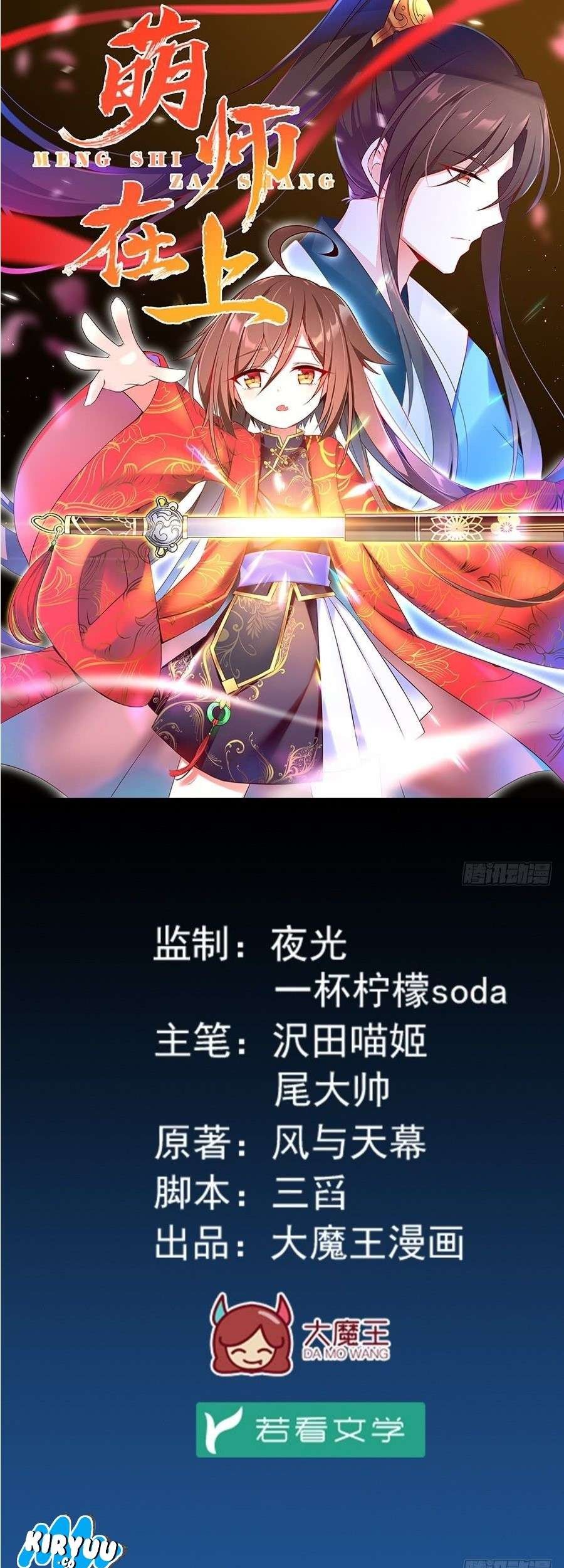 Meng Shi Zai Shang Chapter 7 - halaman 3