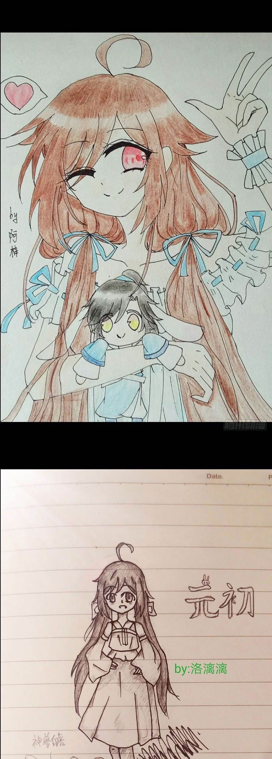 Meng Shi Zai Shang Chapter 73 - halaman 17