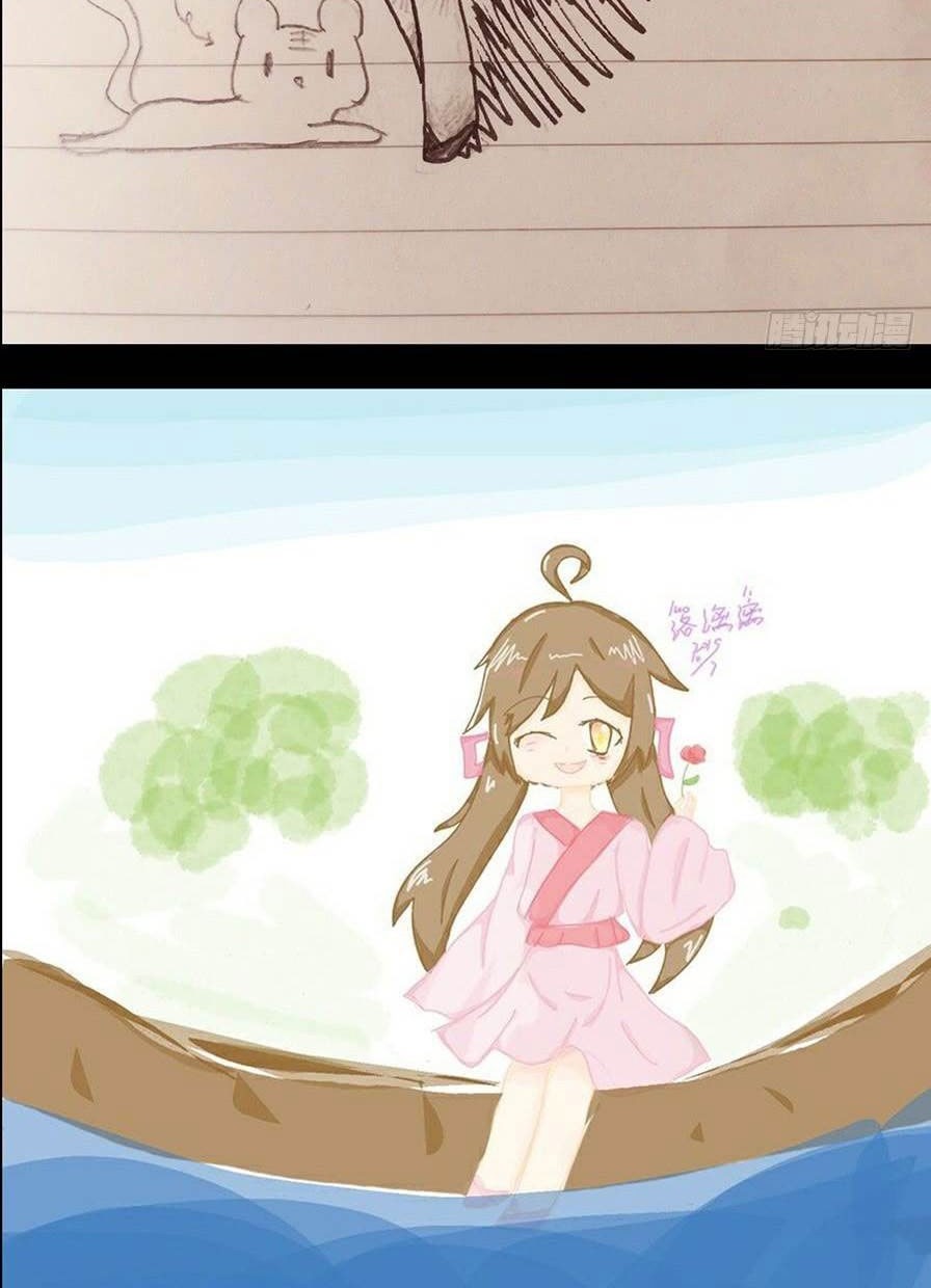 Meng Shi Zai Shang Chapter 73 - halaman 18