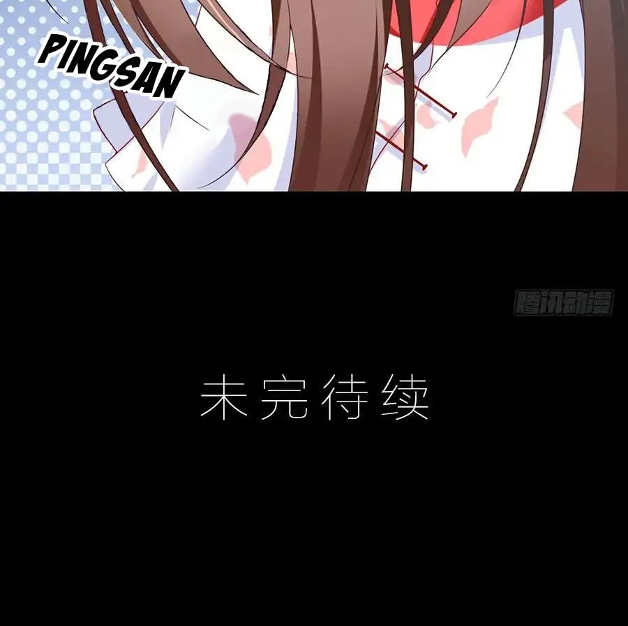 Meng Shi Zai Shang Chapter 83 - halaman 17