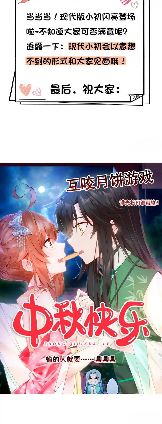 Meng Shi Zai Shang Chapter 95 - halaman 20