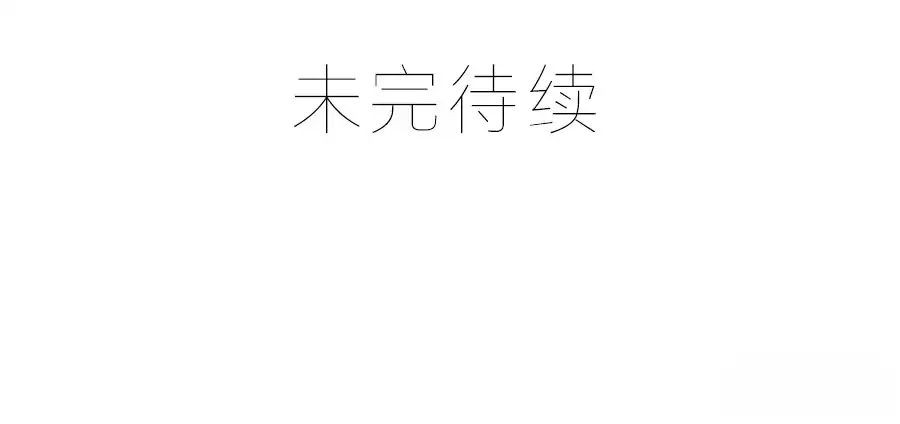 Meng Shi Zai Shang Chapter 95 - halaman 21