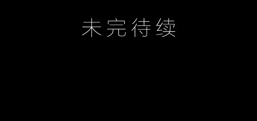 Meng Shi Zai Shang Chapter 96 - halaman 17