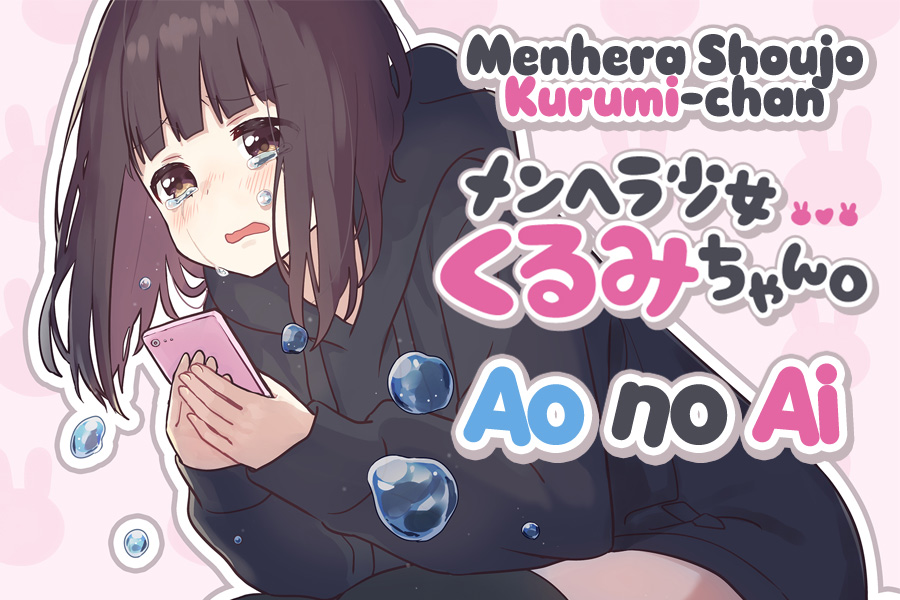 Menhera Shoujo Kurumi-chan Chapter 6 - halaman 1