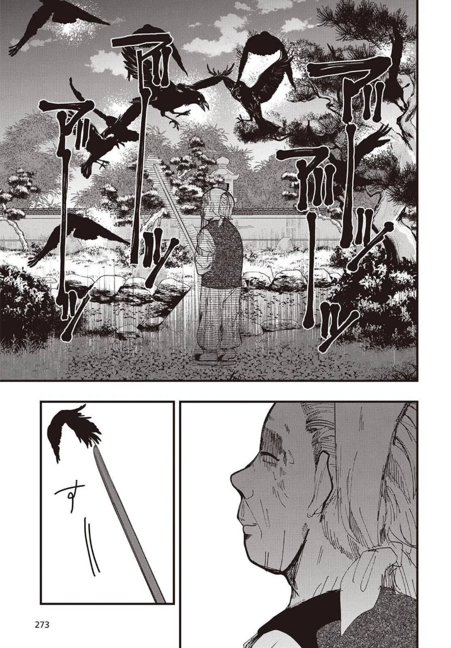 Mentori-Sama Chapter 1 - halaman 41