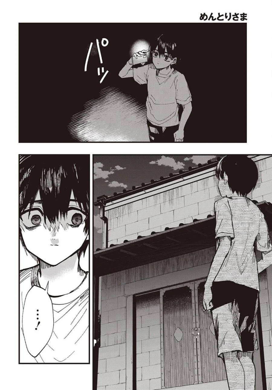 Mentori-Sama Chapter 2 - halaman 32