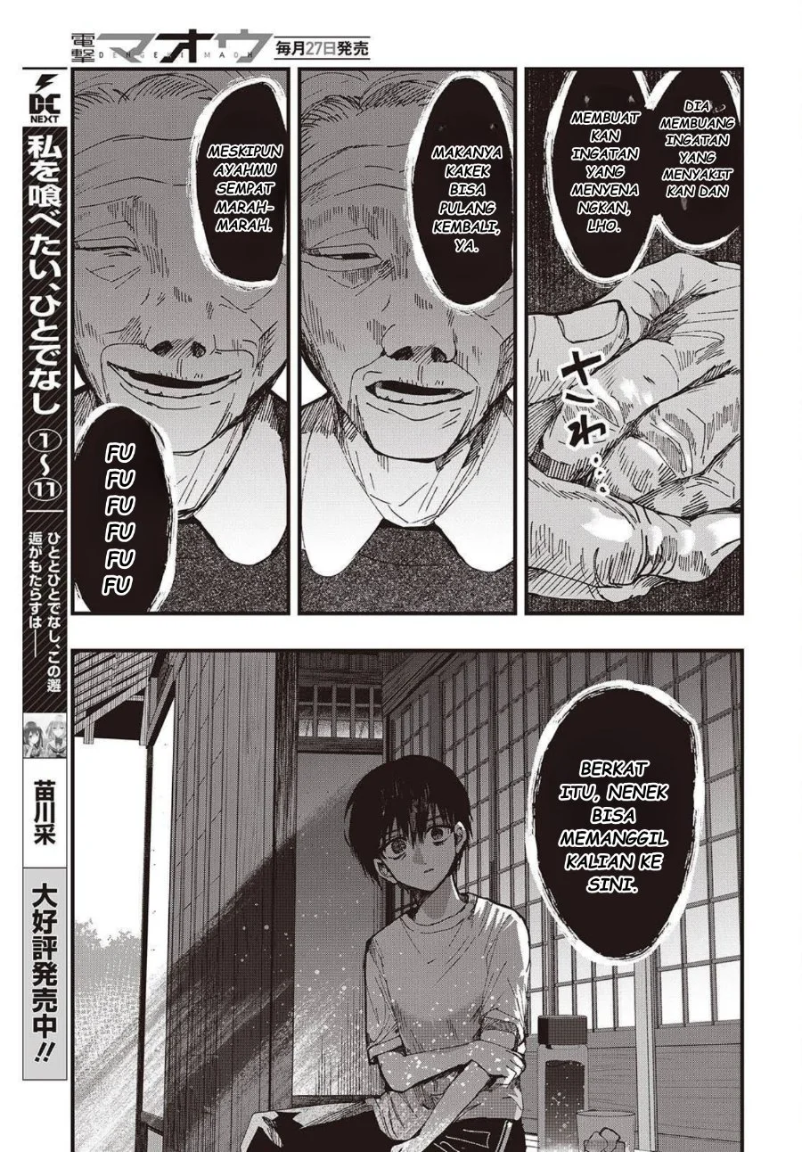 Mentori-Sama Chapter 4 - halaman 17