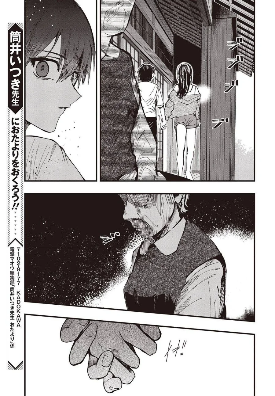Mentori-Sama Chapter 4 - halaman 29