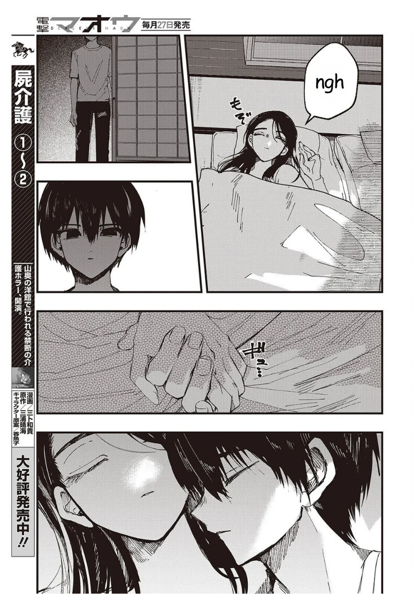 Mentori-Sama Chapter 6 - halaman 13