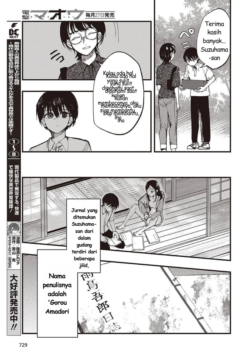 Mentori-Sama Chapter 6 - halaman 19