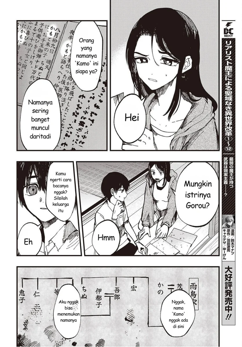 Mentori-Sama Chapter 6 - halaman 22