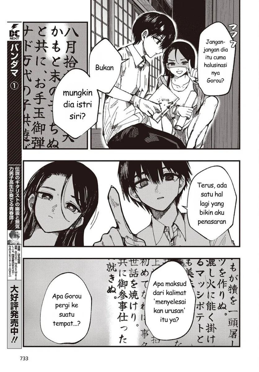Mentori-Sama Chapter 6 - halaman 23